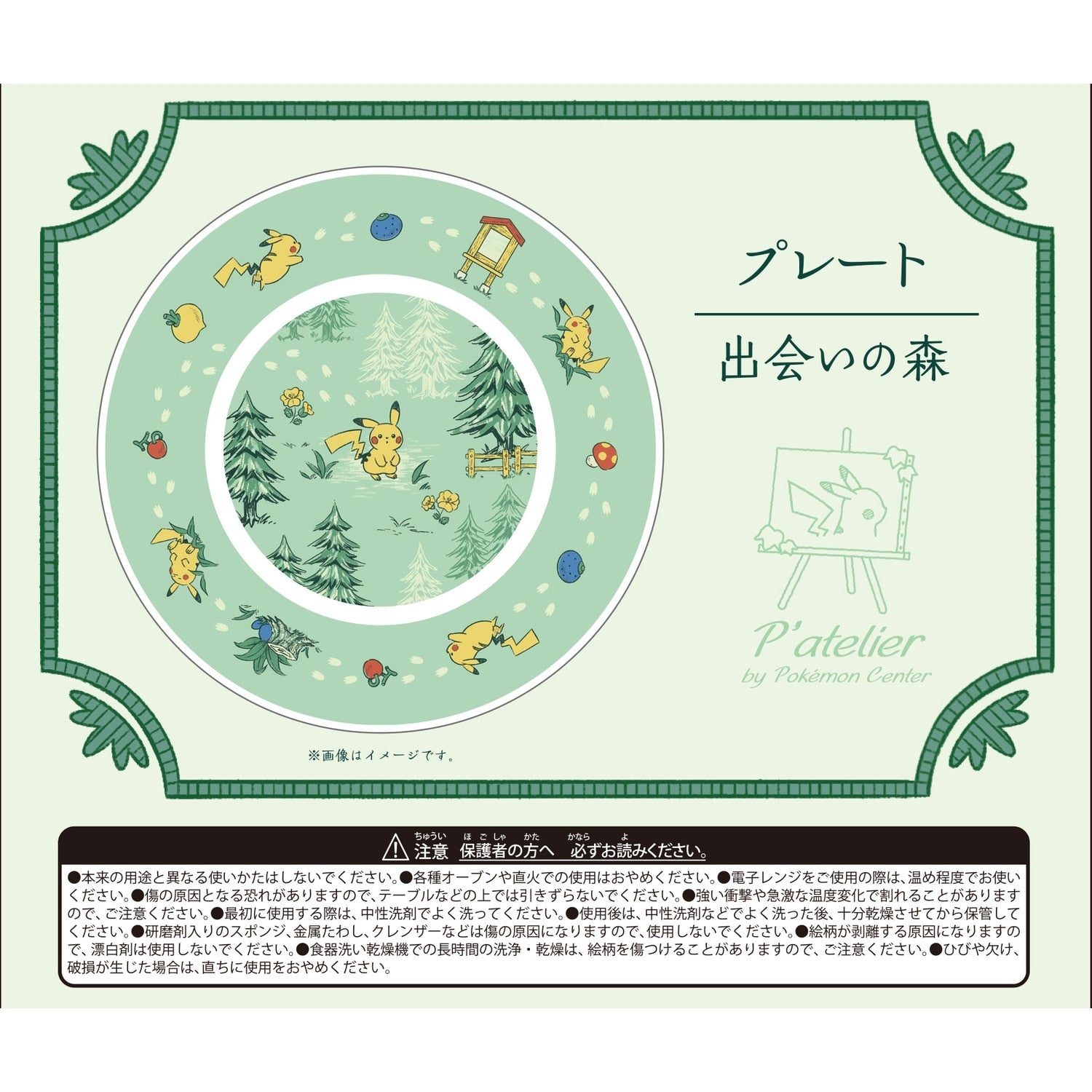 Plate P’atelier Forest of Encounters
