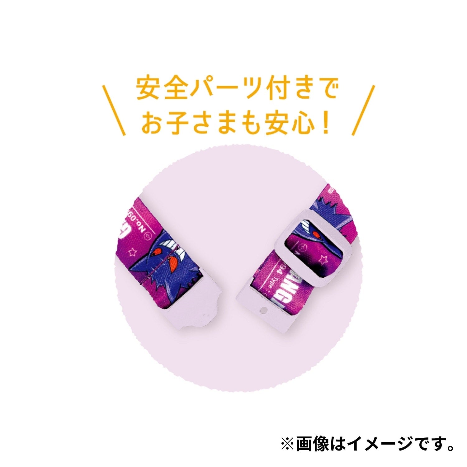 Neck strap with Gengar's ghost poison type design from Japan