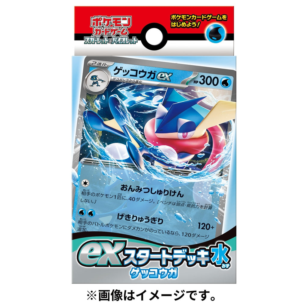 Pokémon TCG Scarlet & Violet ex Starter Deck — Water Type Greninja (#658)