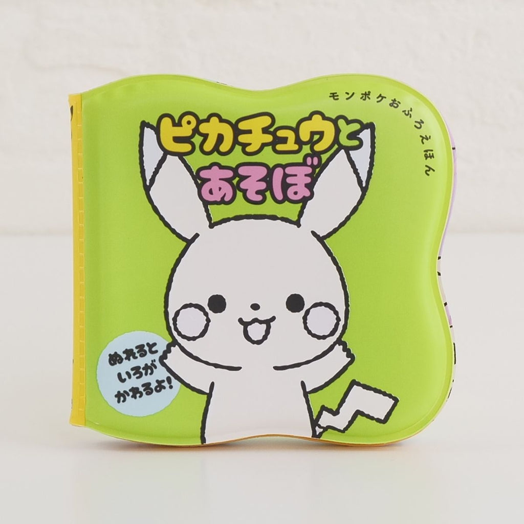 Monpoke Bath Picture Book: Play with Pikachu