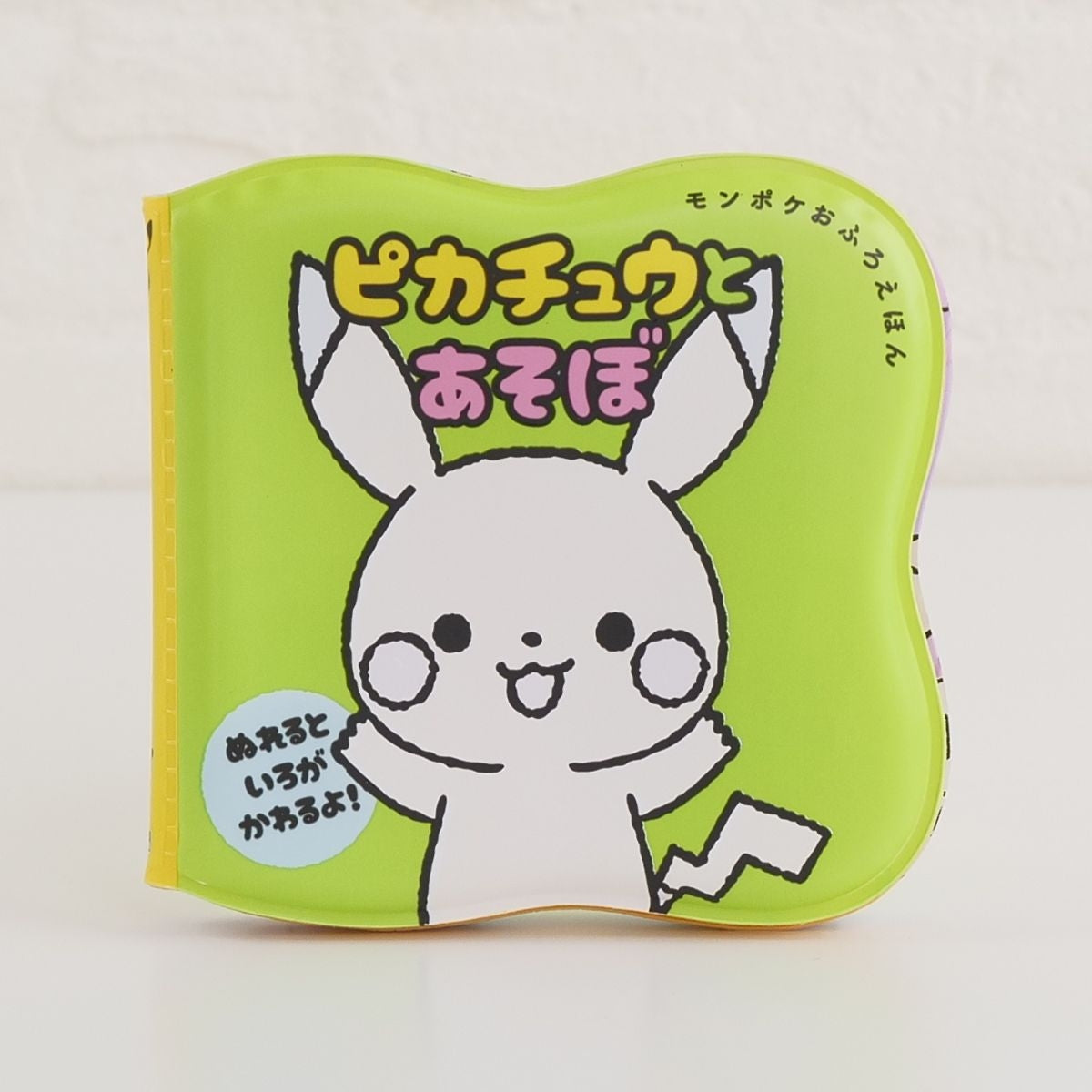 Monpoke Bath Picture Book: Play with Pikachu