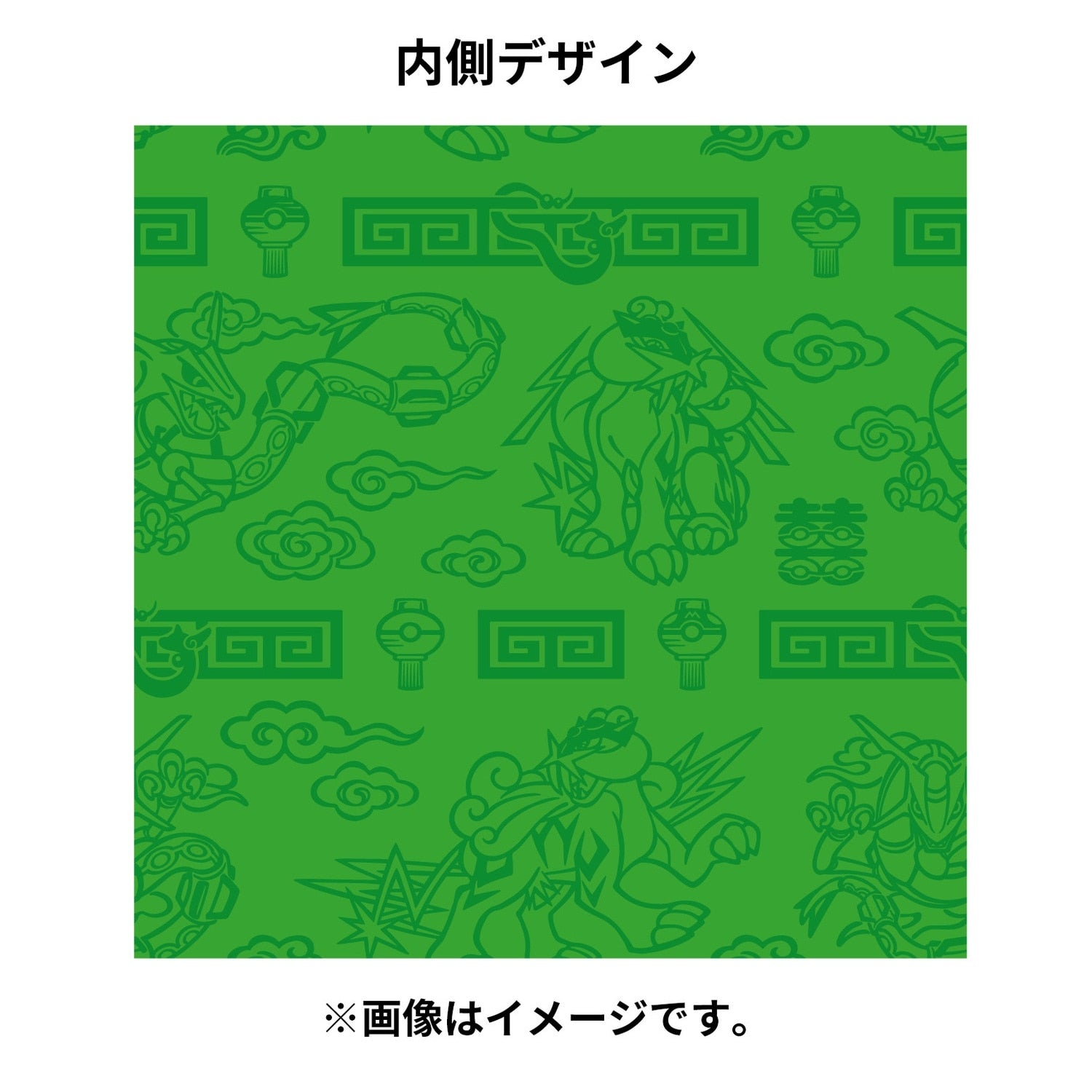 Satin Drawstring Pikachu Hotel Rayquaza
