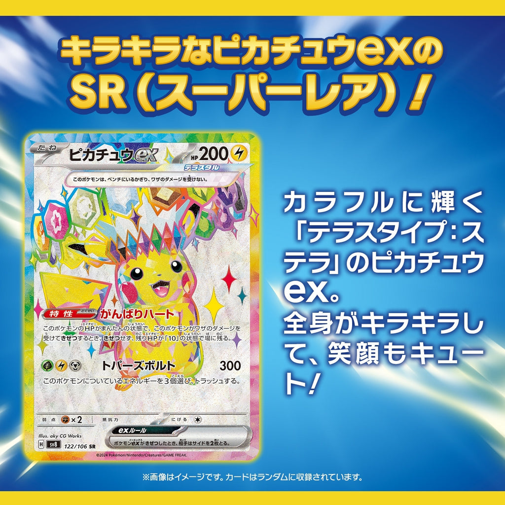 Pokémon TCG Scarlet & Violet Choden Breaker Booster Pack | Japan