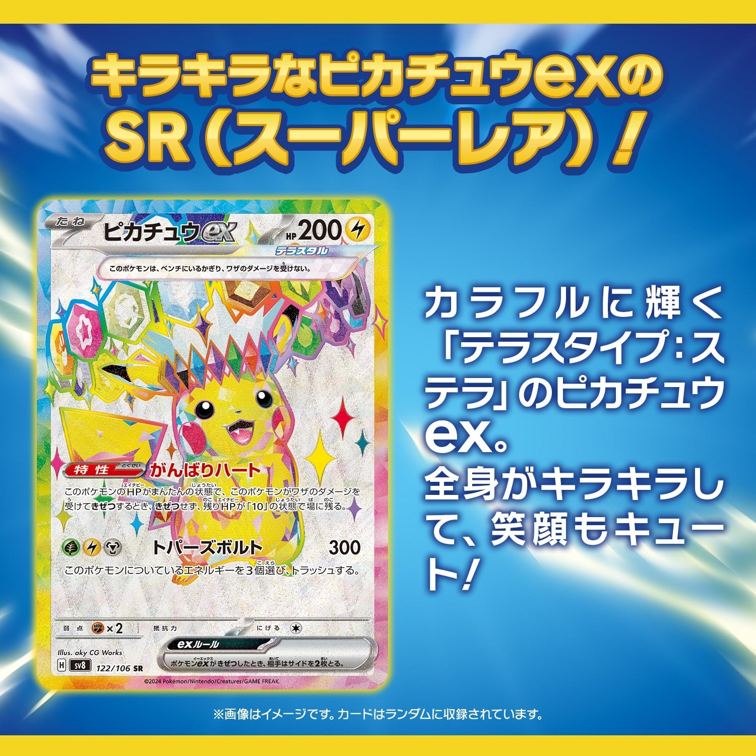 Pokémon TCG Scarlet & Violet Choden Breaker Booster Pack | Japan