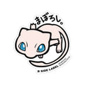 B-SIDE LABEL Pokemon Sticker BIG Mew, colorful Psychic-type Pokemon character from Japan