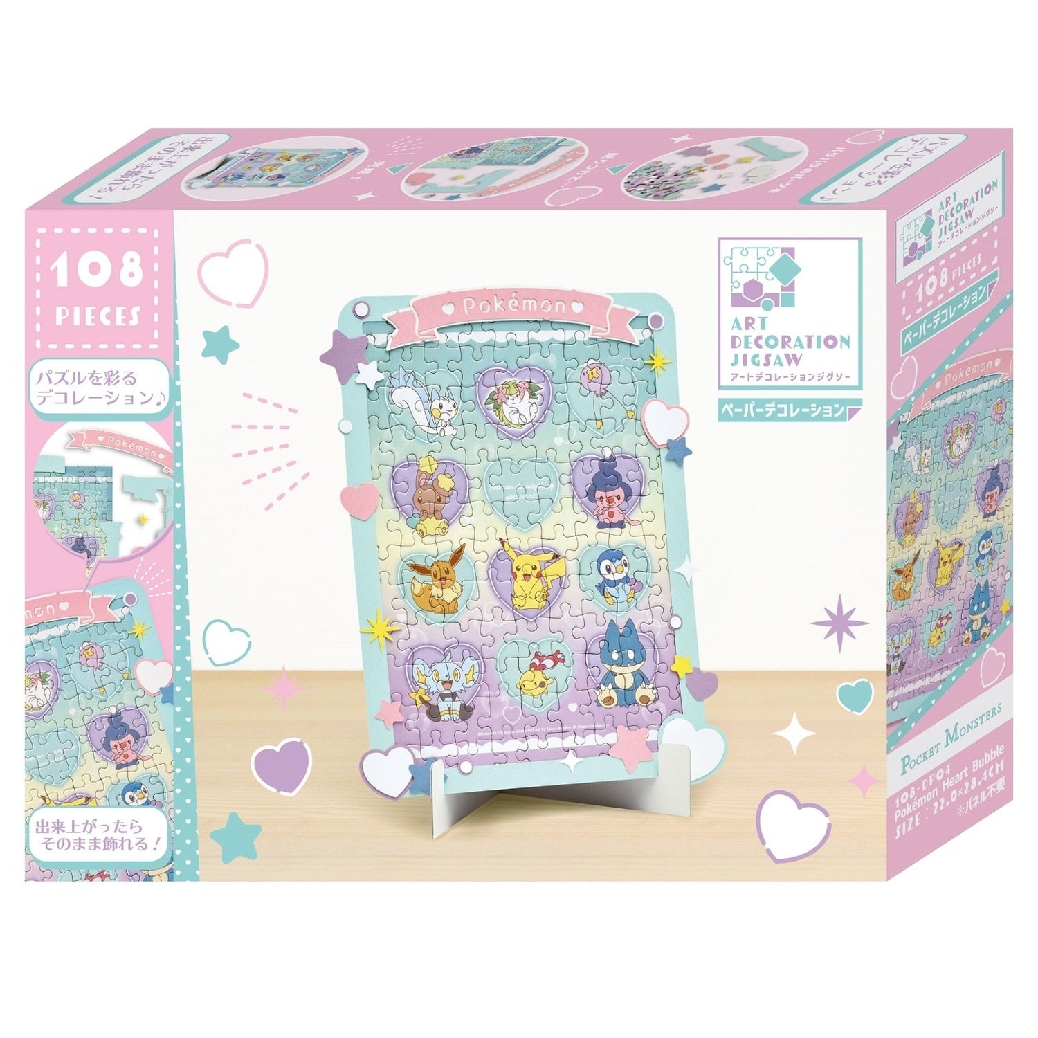 Japanese collectible Pokemon jigsaw with detailed character graphics