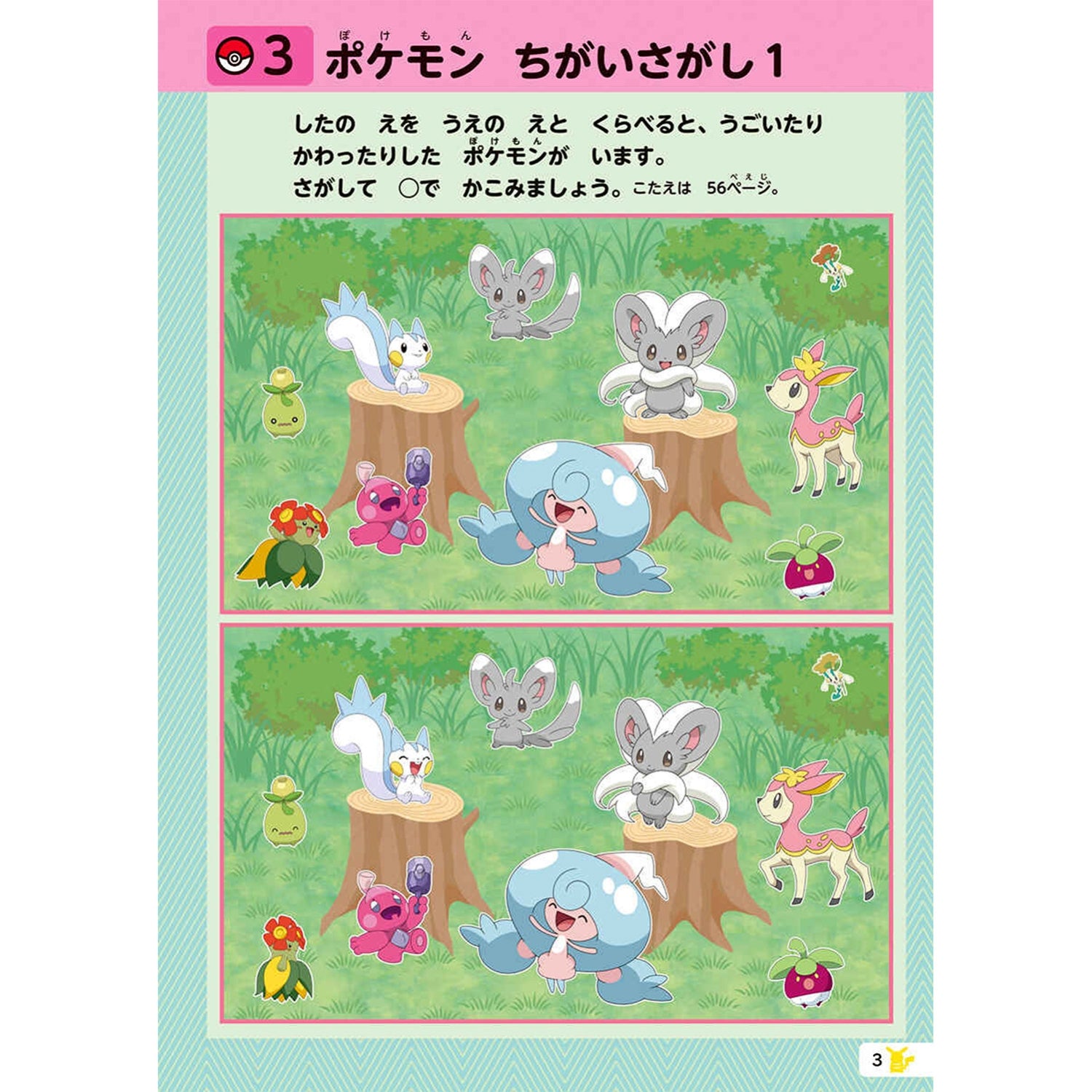 Have fun solving your first puzzle