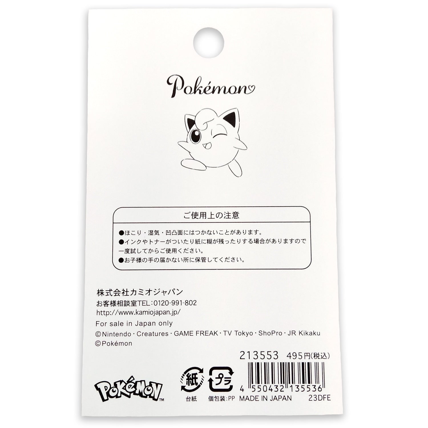Pokemon Jigglypuff sticky notes with pink details, authentic Japanese product
