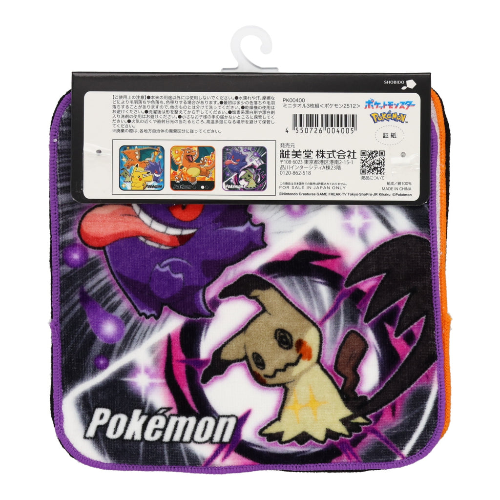 Back of Pokemon mini towel set with official Pokemon logo from Japan