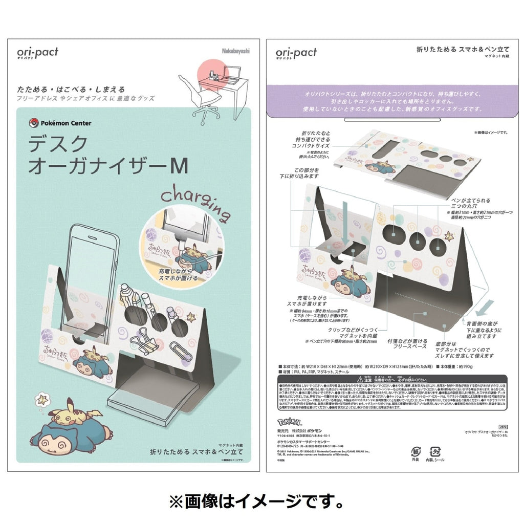 Oripacto Desk Organizer M Chikara Tsukita