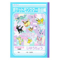Pastel Flakes collectible from Japan, featuring colorful Pokemon design