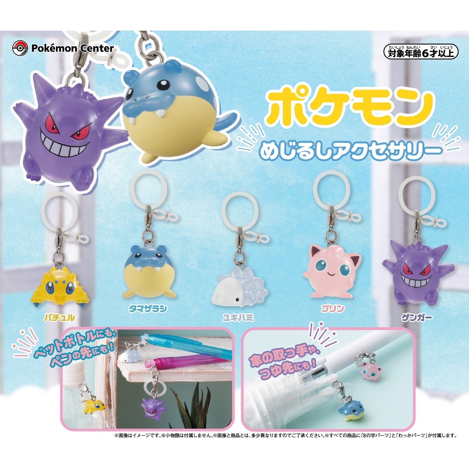 Pokemon Mejirushi Gengar figure from Japan, detailed accessories