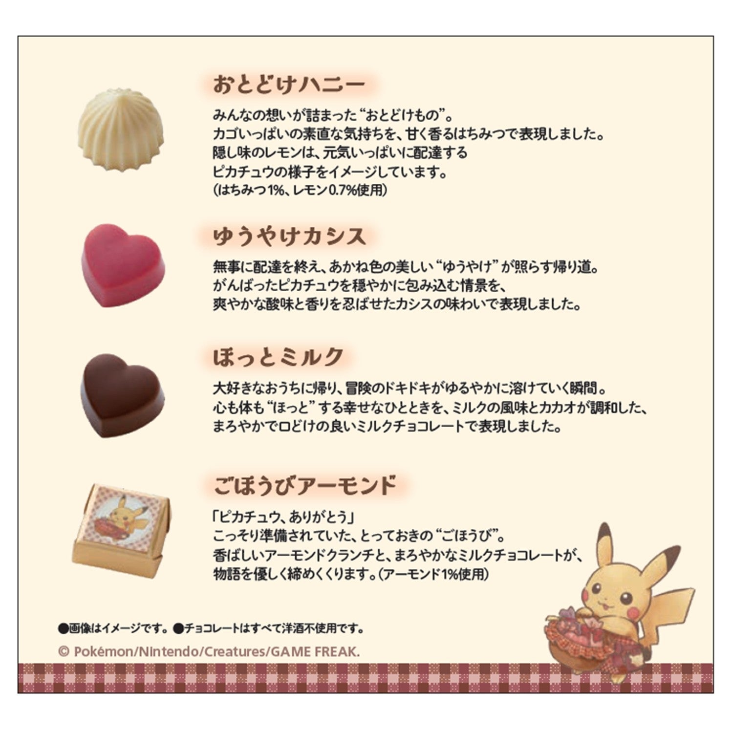 Morozoff Square Can Assorted Chocolate Pikachu’s Sweet Delivery