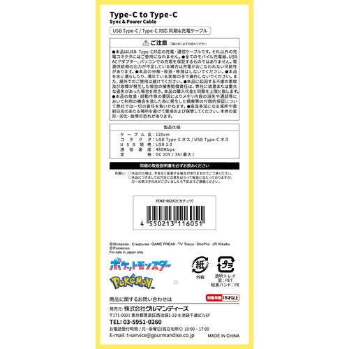 PD60W compatible USB2.0 Type-C cable Pikachu