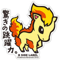 Pokemon B-SIDE LABEL Sticker 077, official design, sourced from Japan