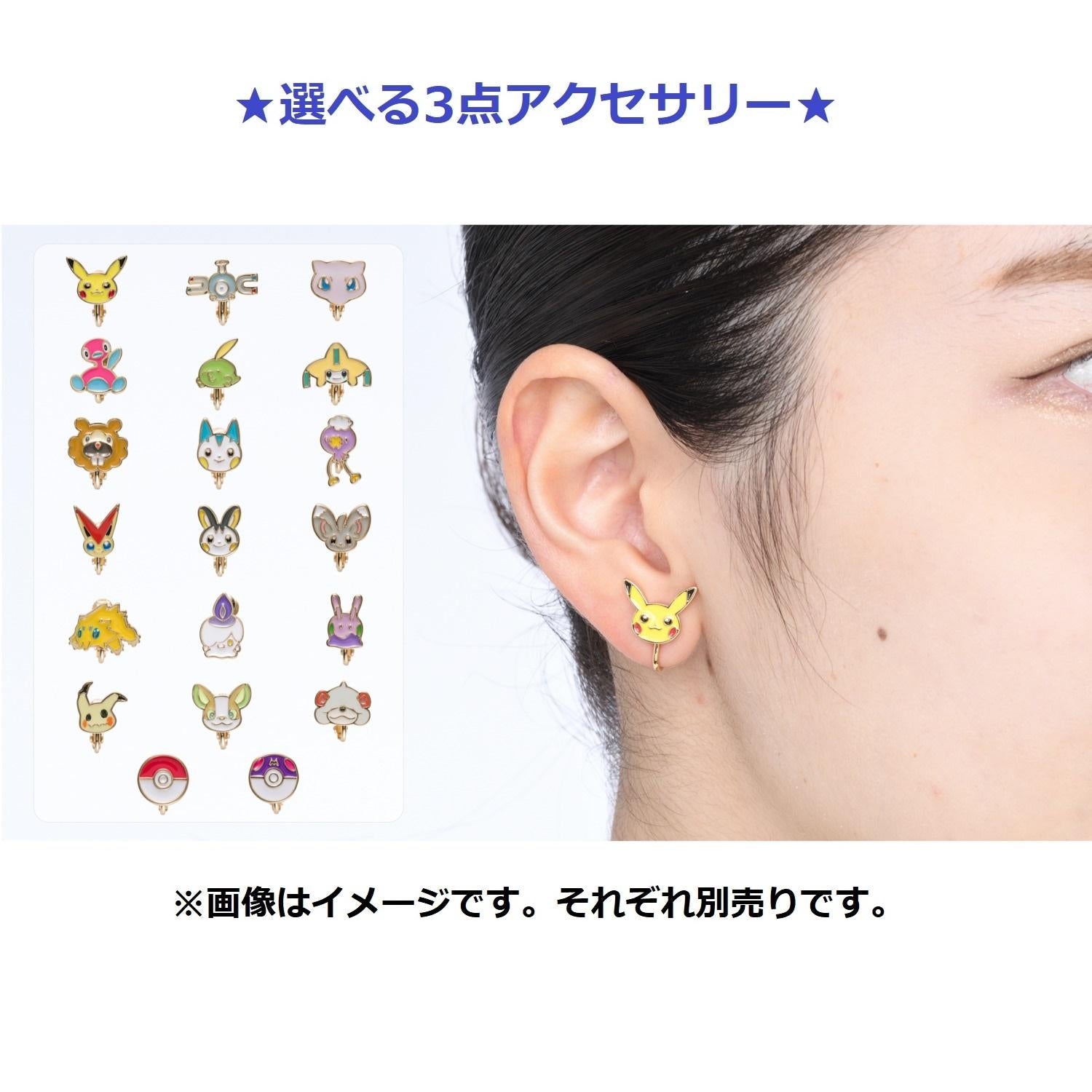 [Choose] Pokémon accessory earrings 16 Numera