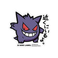 B-SIDE LABEL Pokemon Sticker BIG Gengar, a large ghostly Gengar from Japan, official Pokemon Center product