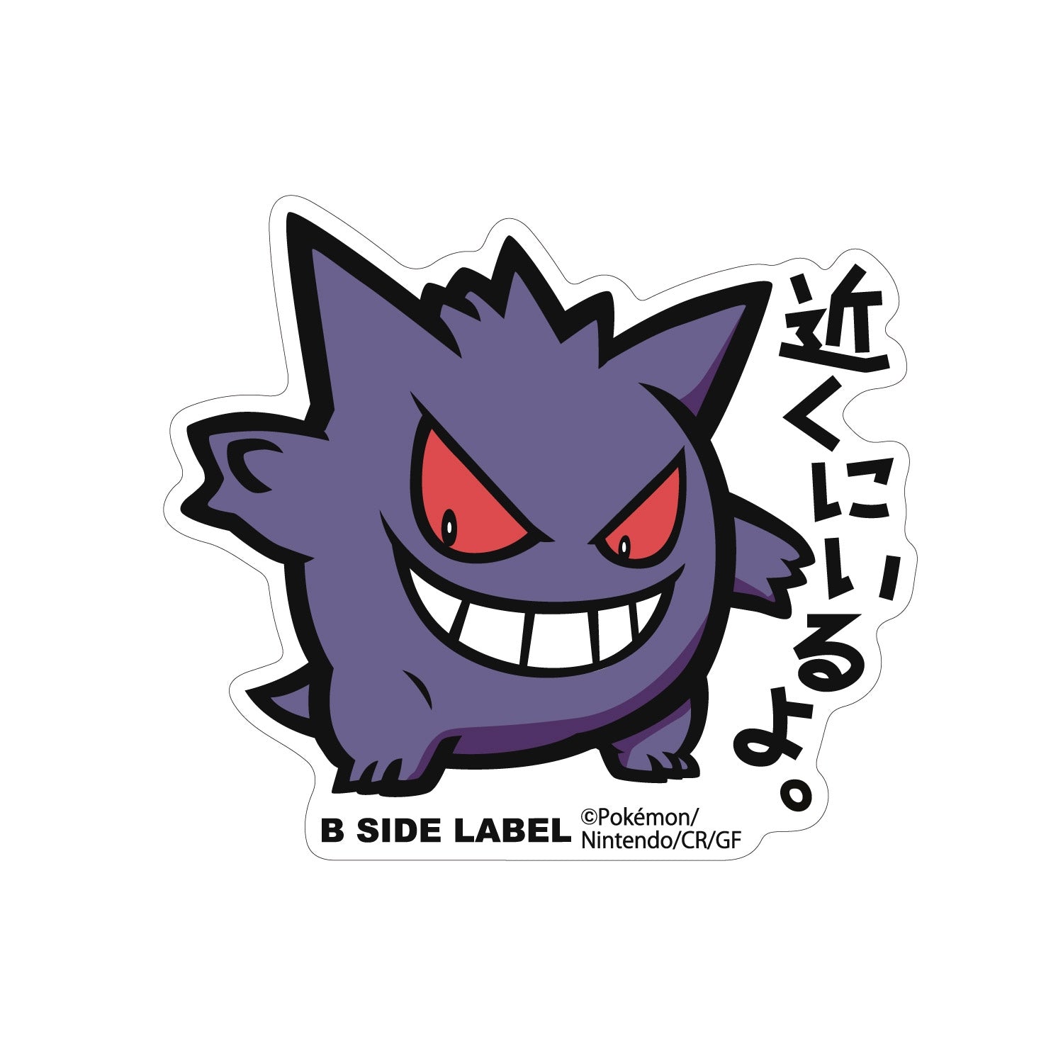 B-SIDE LABEL Pokemon Sticker BIG Gengar, a large ghostly Gengar from Japan, official Pokemon Center product
