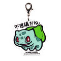 Bulbasaur Pokemon charm from Japan, green seed pokemon figurine