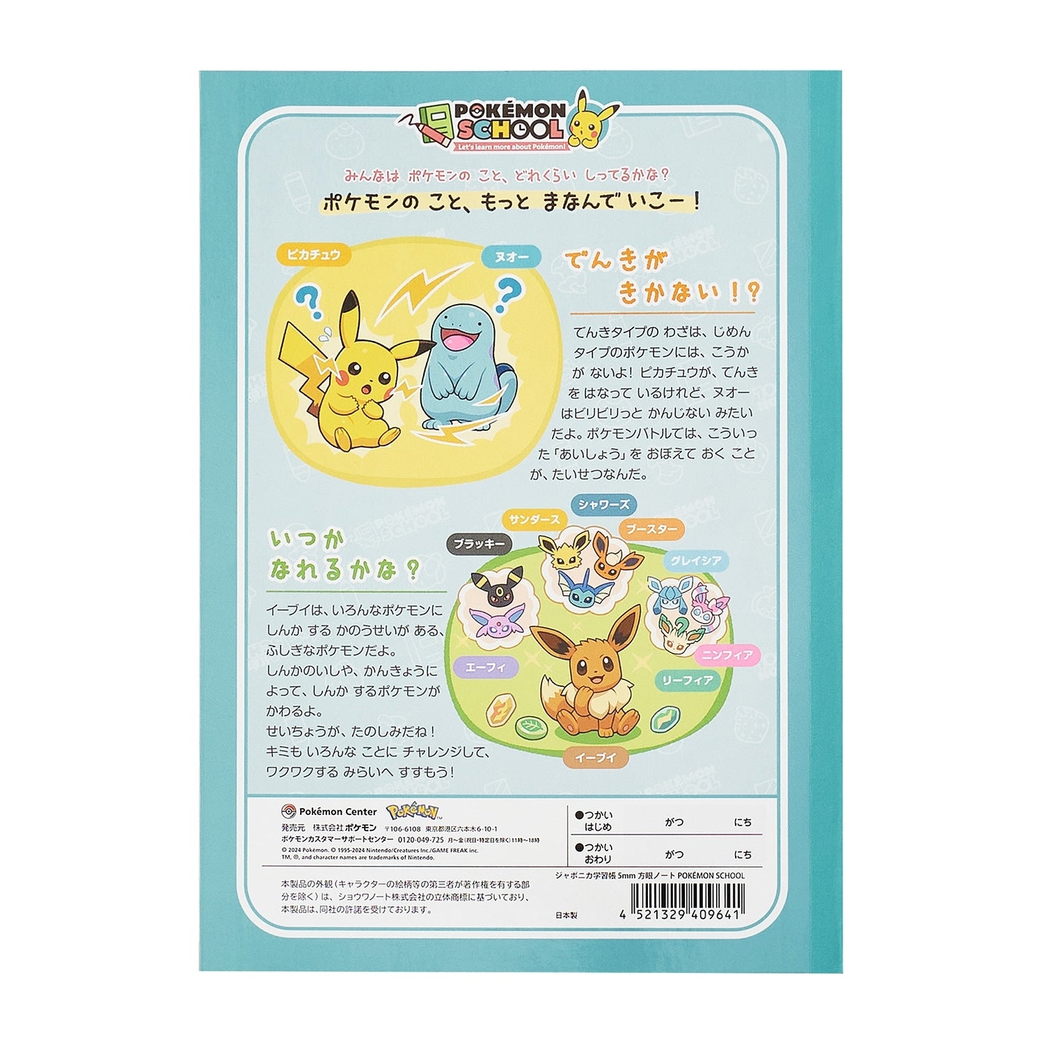 Japonica Study Book 5mm Grid Notebook, official Pokémon Center Japan merchandise with unique design
