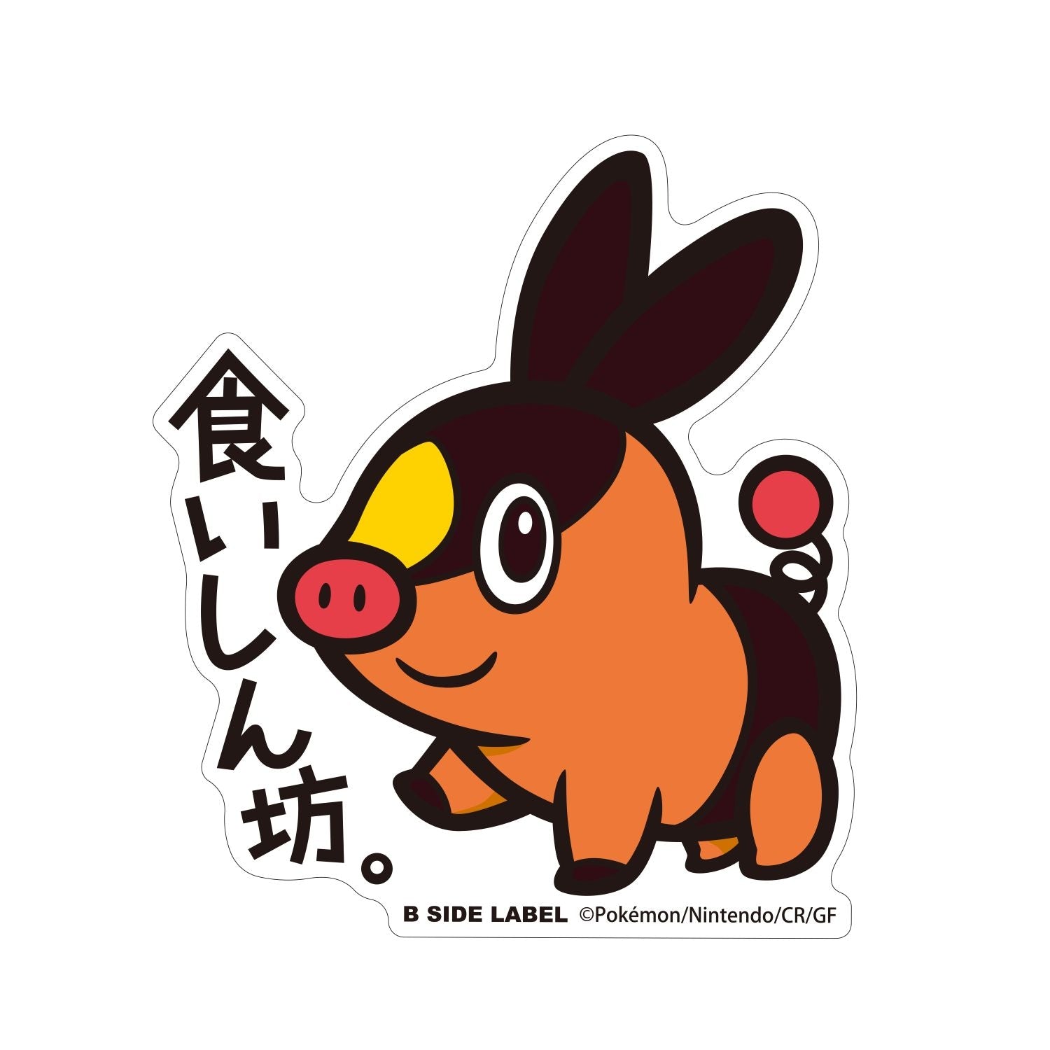 BIG Pokabu Pokemon Sticker from Japan, featuring Tepig, a Fire-type Pokemon