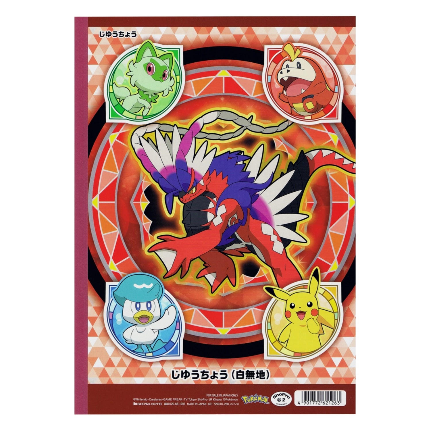 Jyucho AS&V Pokemon Planner from Japan, showcasing detailed collector artwork