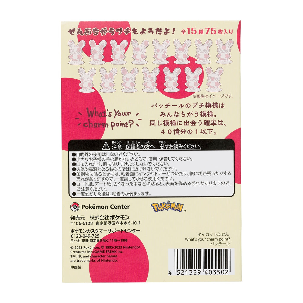 Die-cut sticky note What’s your charm point? Patcheur