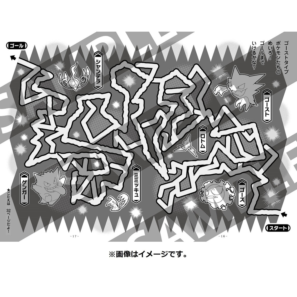 Coloring page Maze