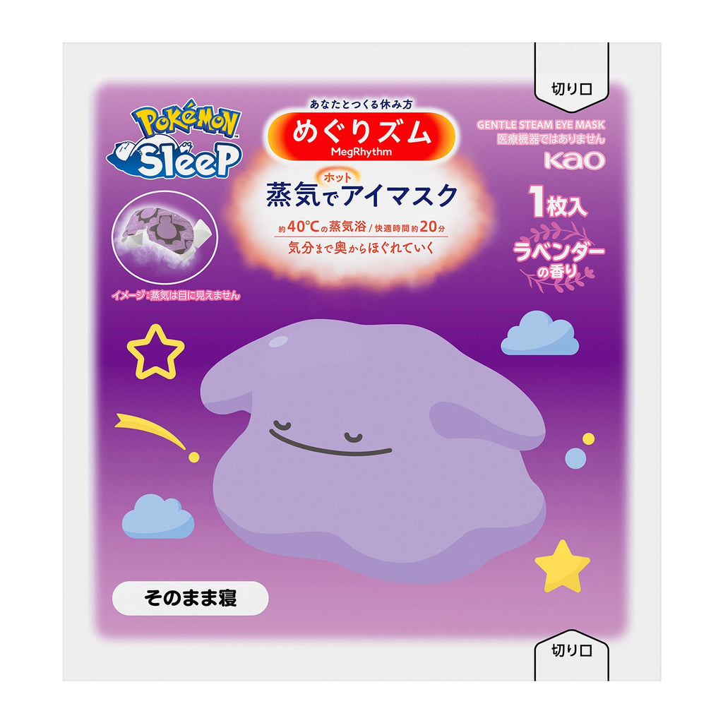 Authentic Pokémon Megrhythm Eye Mask from Japan, with packaging and lavender scent