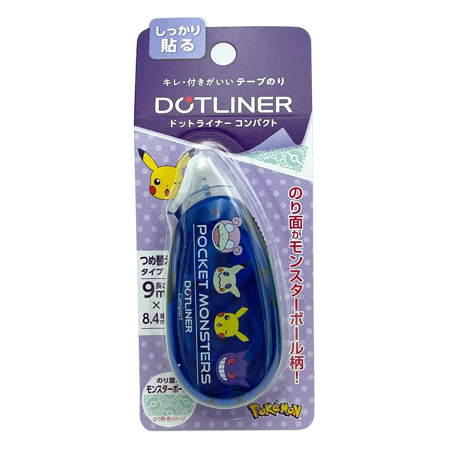 Dot liner compact purple