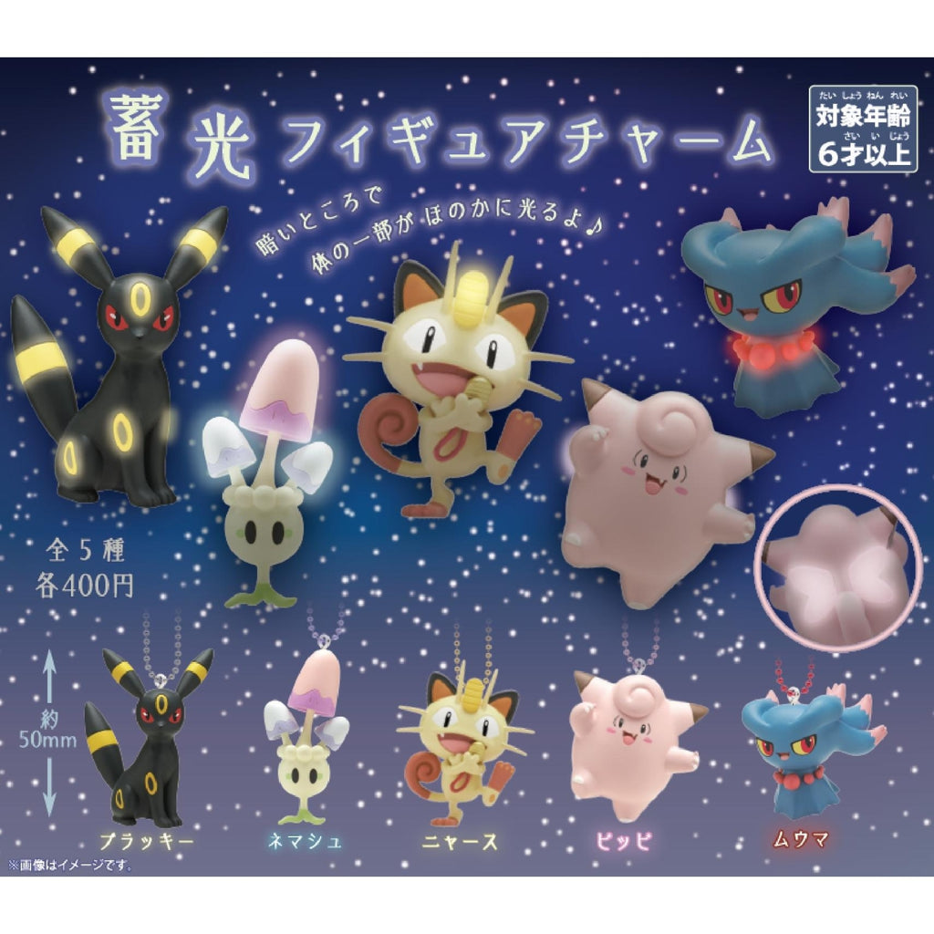 Pokemon Luminous Figure Charm Blacky from Japan, glowing detail