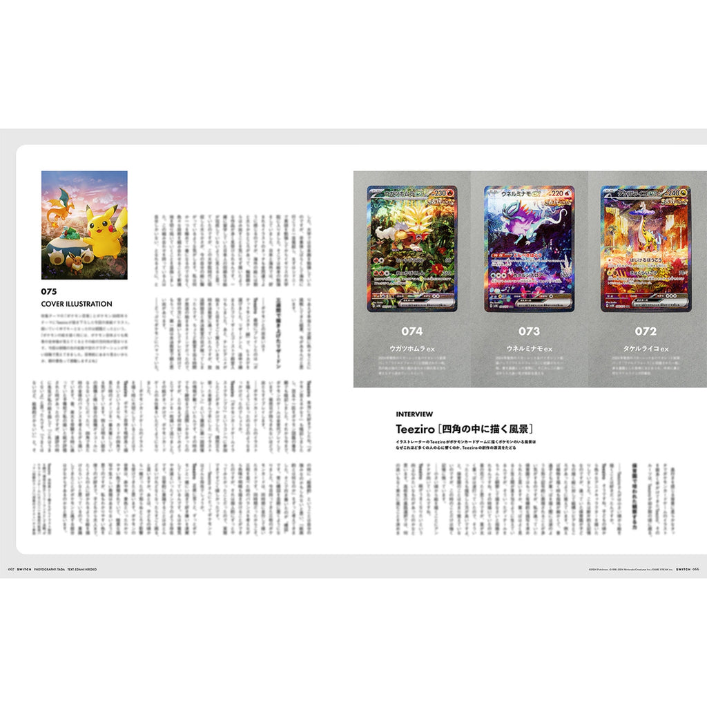 SWITCH Vol.44 No.3 Special Feature 100 Pokemon Scenes