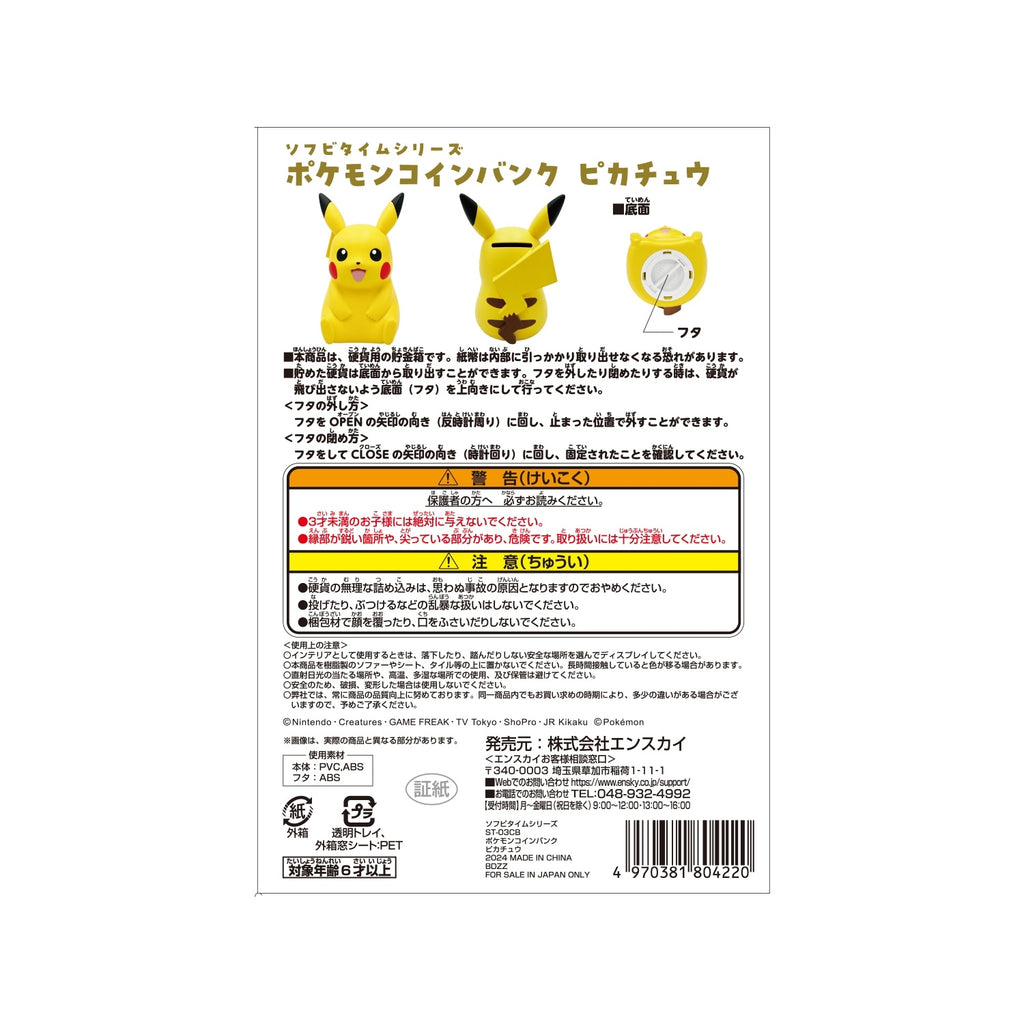 Japanese Pikachu coin bank, collectible item with detailed design
