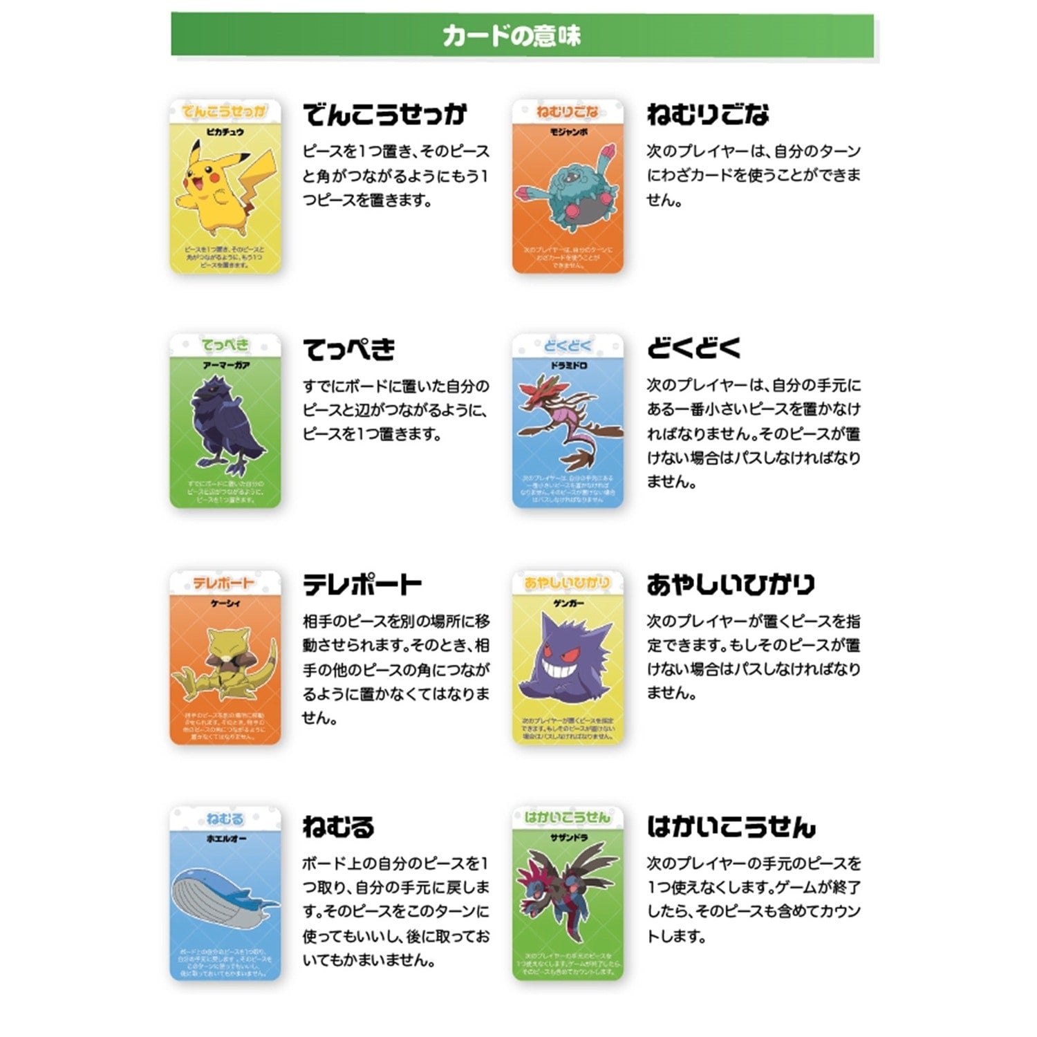 Authentic Pokemon Blox Shuffle packaging from Japan, with official Pokemon Center logo
