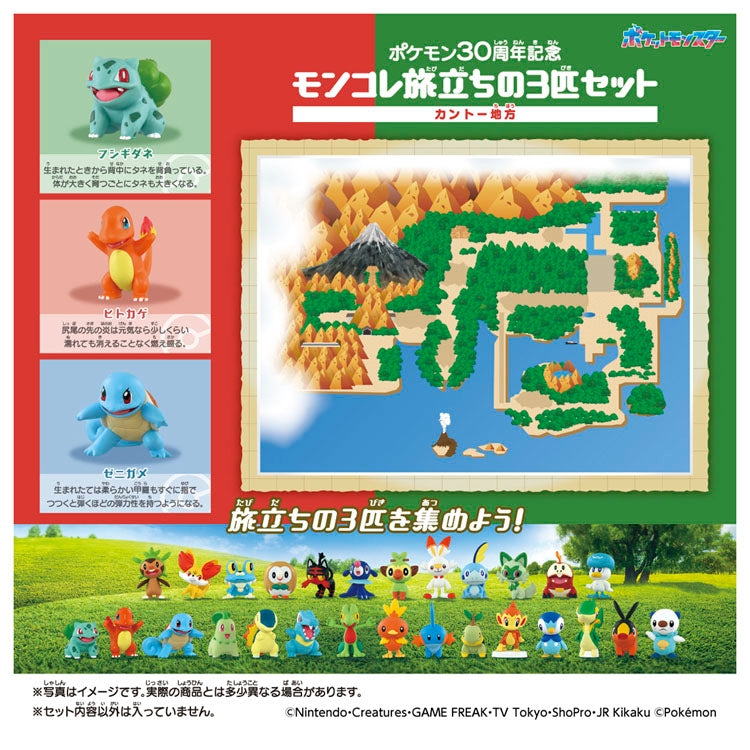Pokemon Monster Collection Set of 3 Departures Can Tho Region with Japanese packaging details