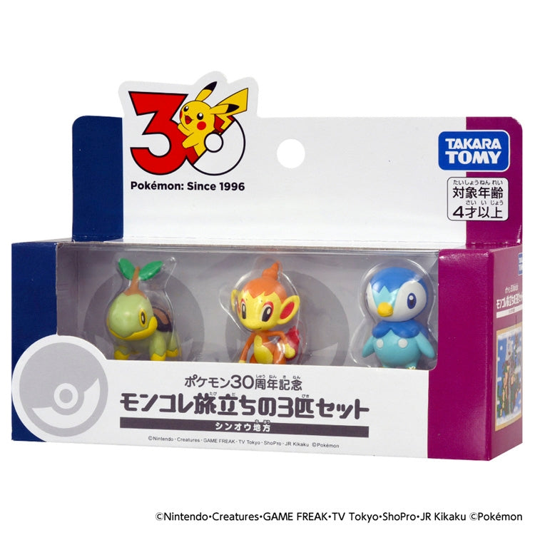 Pokemon Monster Collection Set from Japan, 3 figures in package