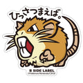 B-SIDE LABEL Pokemon sticker 020, featuring detailed character design from Japan