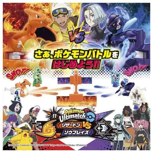 Pokemon Ulti Match 11 Charizard vs Sawblaze packaging, Japan exclusive collectible