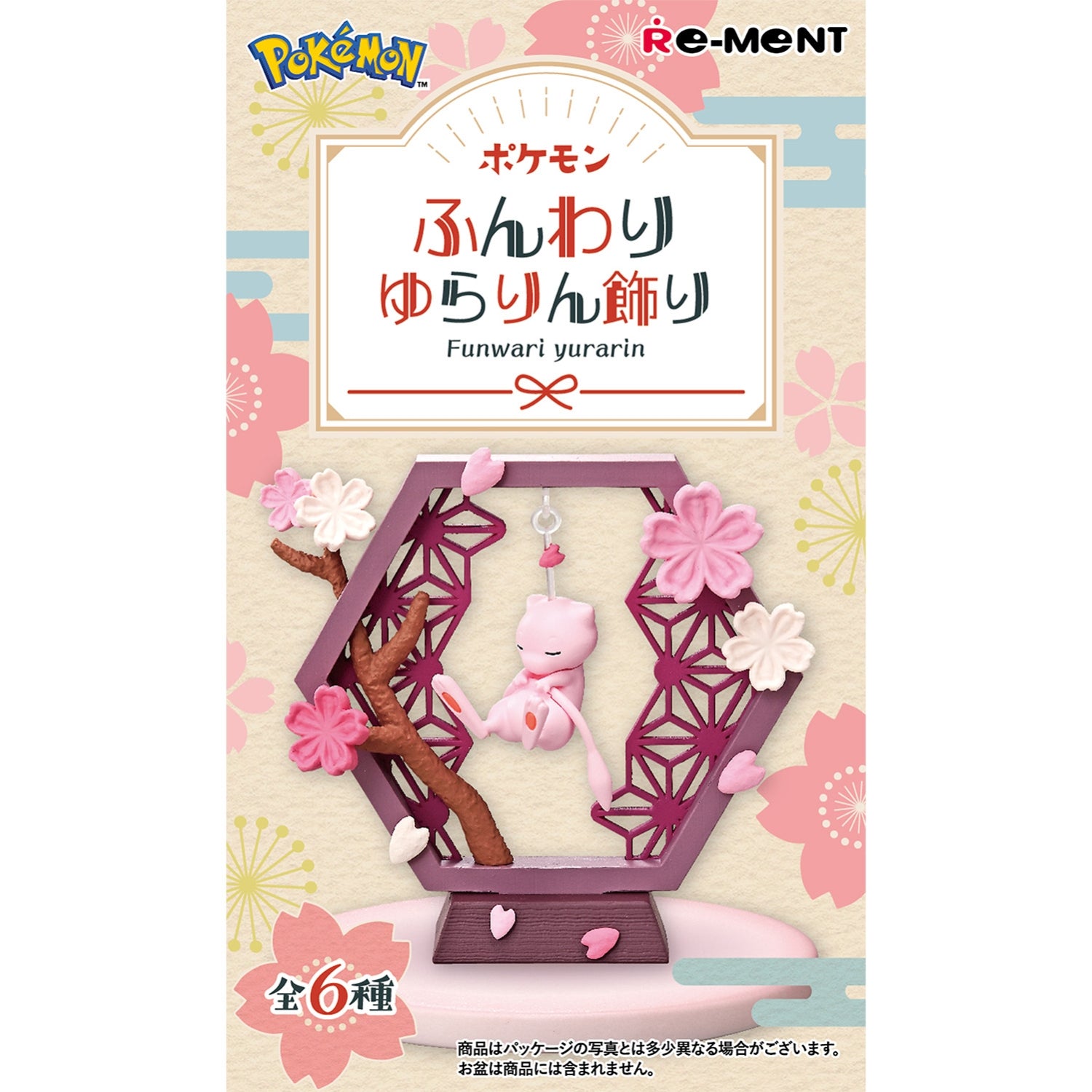 Pokemon Soft Swaying Decoration from Japan with colorful details