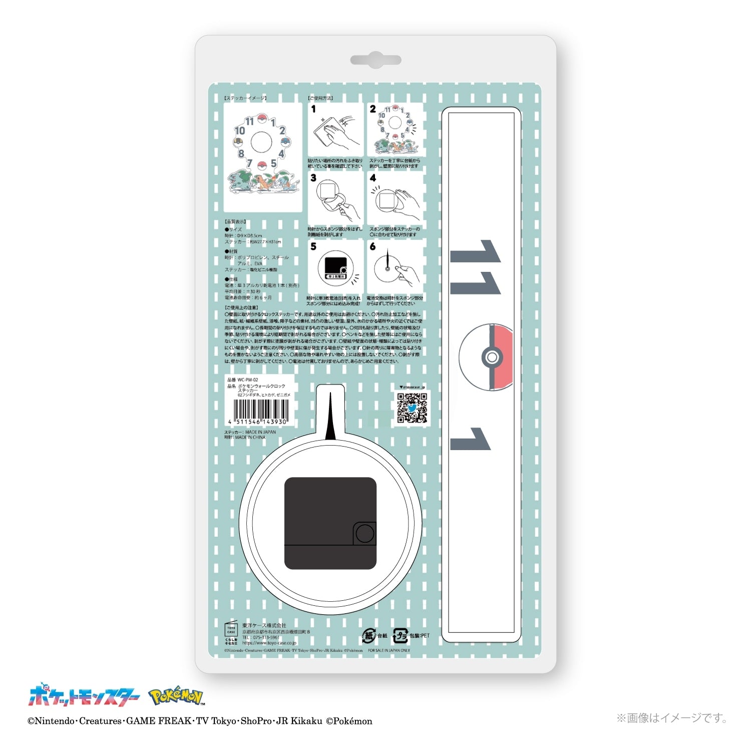 Authentic Pokemon collectible, Bulbasaur wall clock sticker from Japan, competitive prices