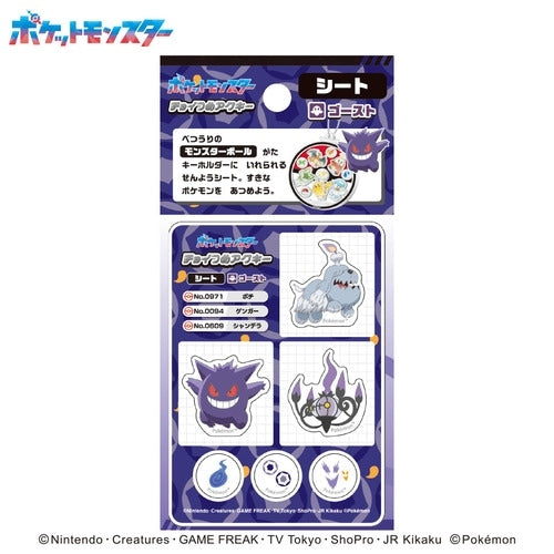 Close-up of Haunter Ghost collectible with detailed design from Pokemon Center Japan