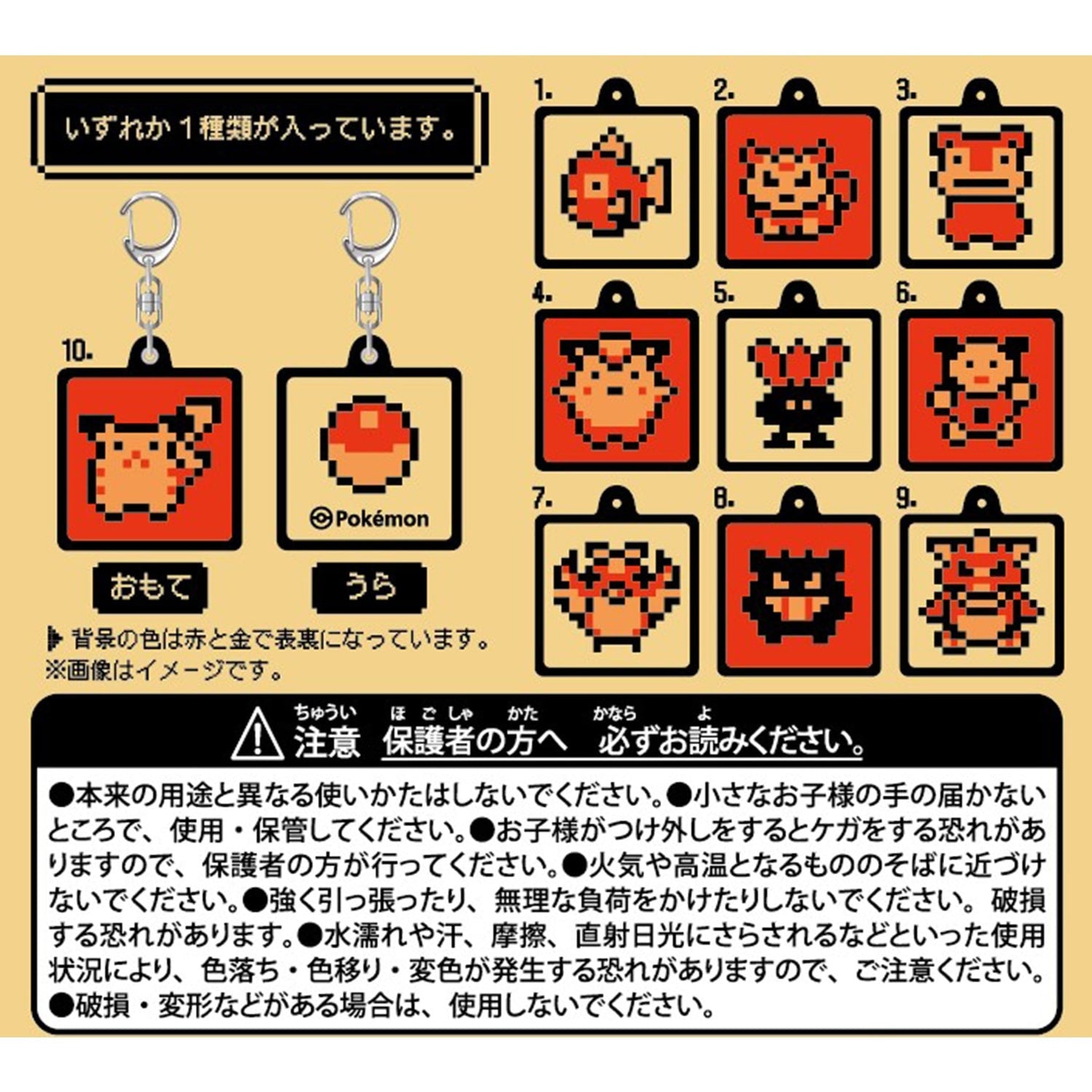 Pokémon Center Japan Keychain, embroidery keychain collection with gold and silver details