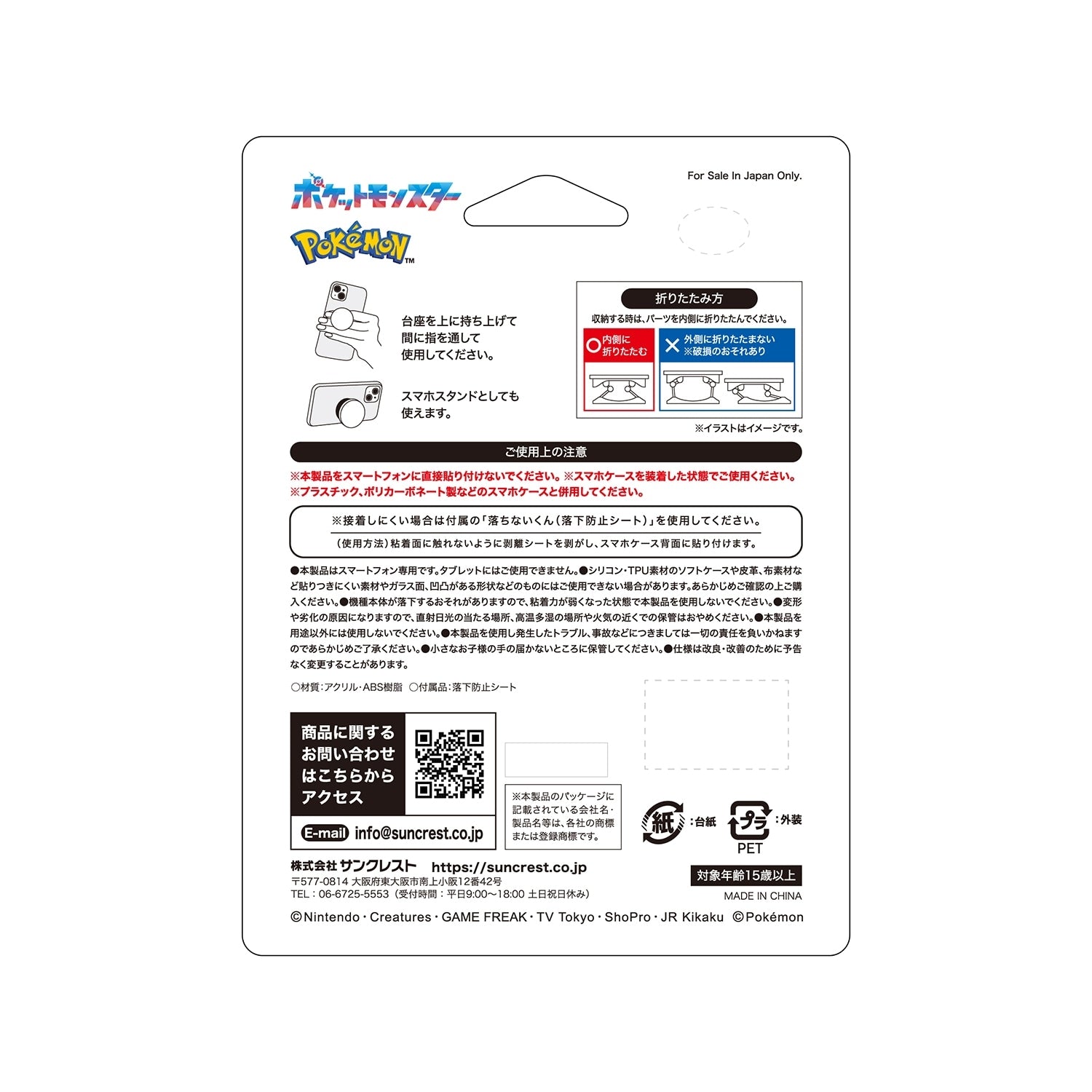 Smartphone grip with mirror Snorlax