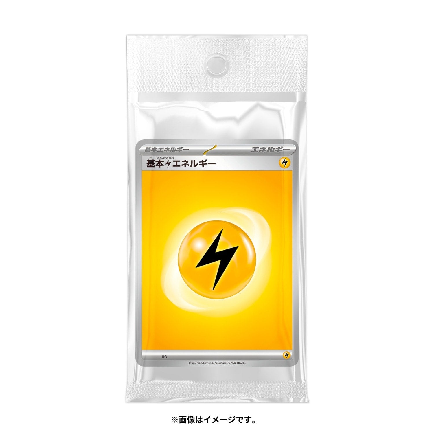 Pokemon Card Game Scarlet & Violet Energy Pack Lightning Energy