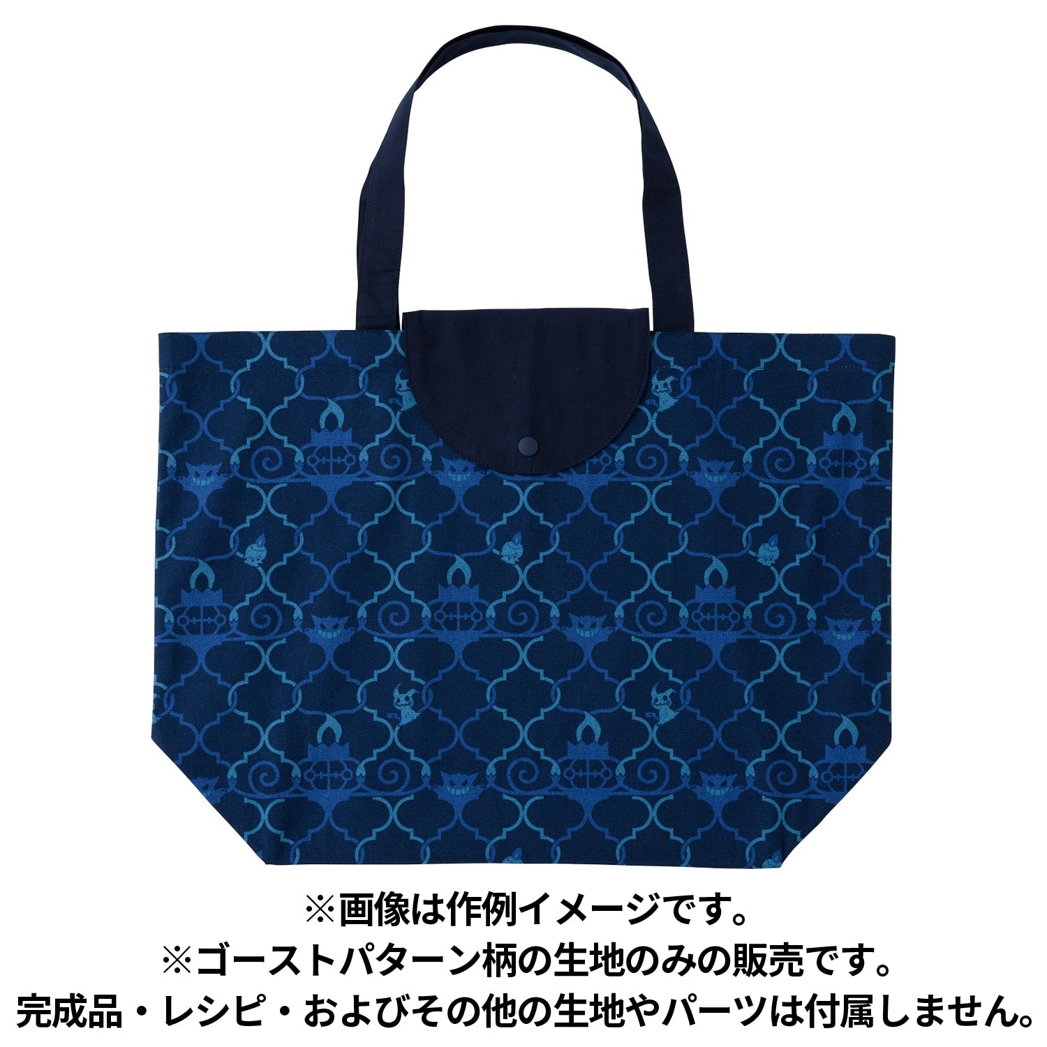 Haunter cut cloth collectible item from Japan, Pokemon Center Online licensed product
