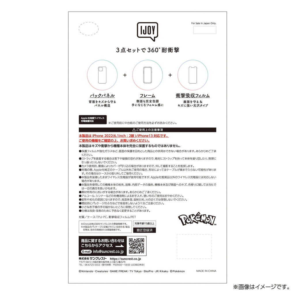 IJOY smartphone case for iPhone14/13 Pikachu