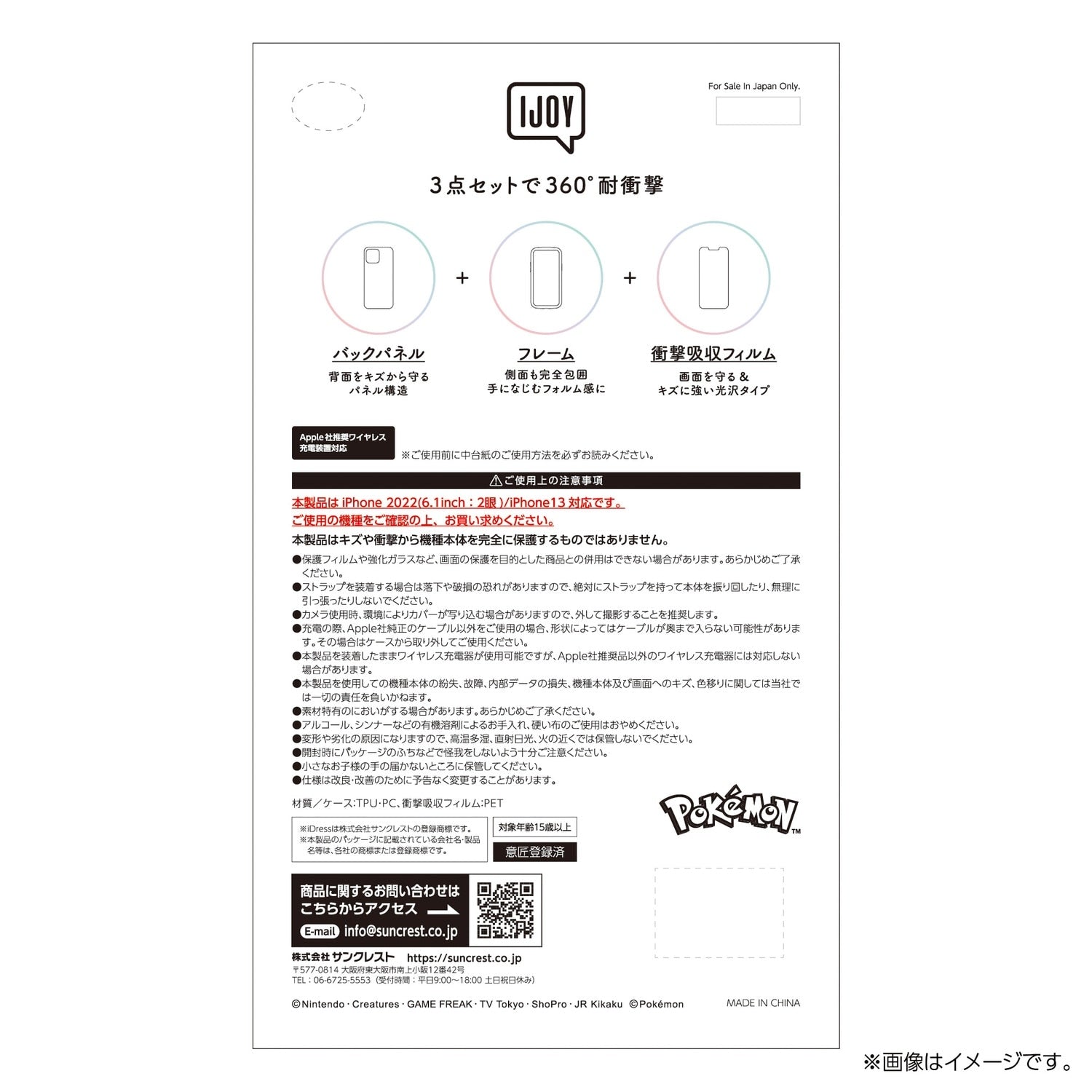 IJOY smartphone case for iPhone14/13 Pikachu