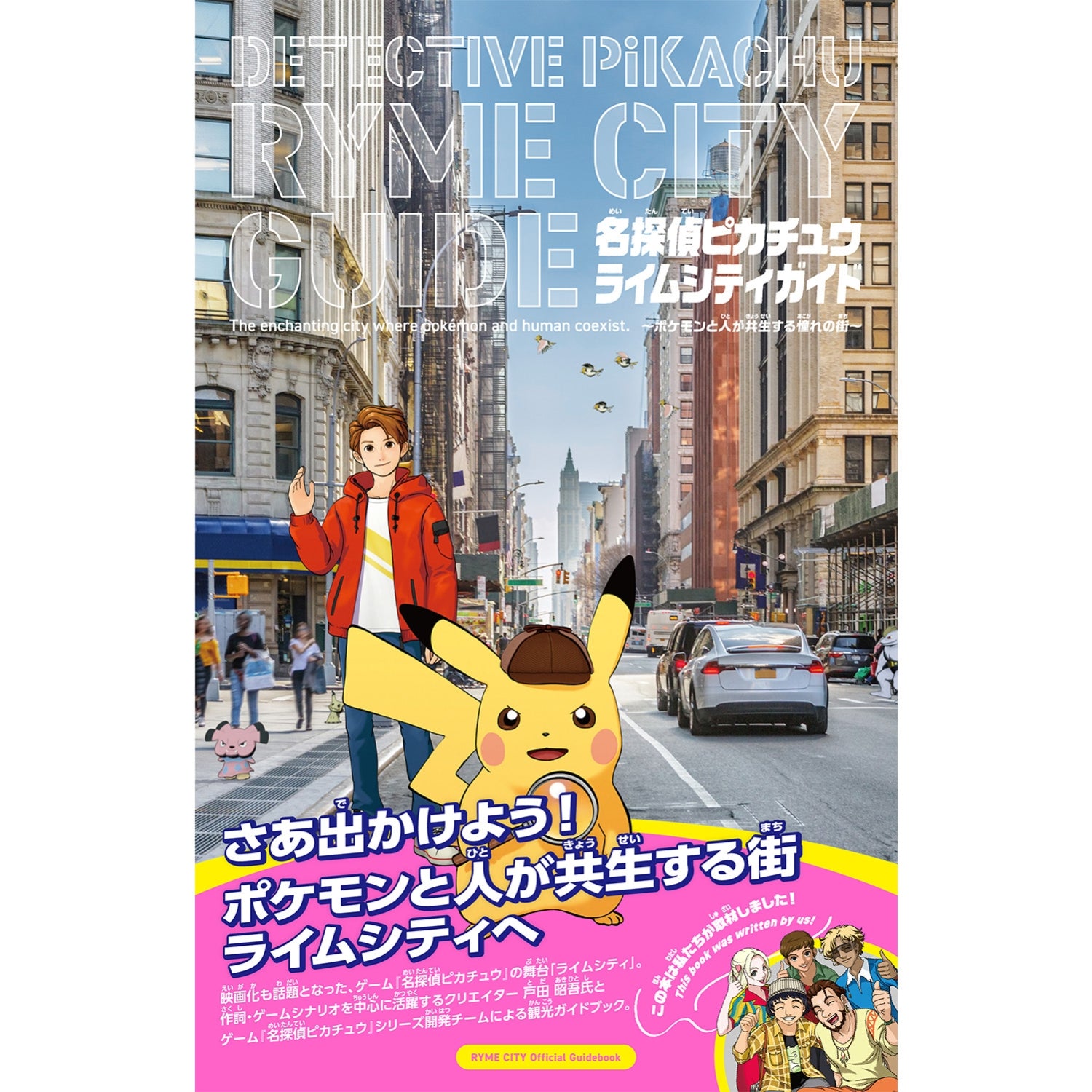 Detective Pikachu Lime City Guide