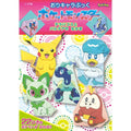 OriChara Book Terrapagos and Paldea Friends