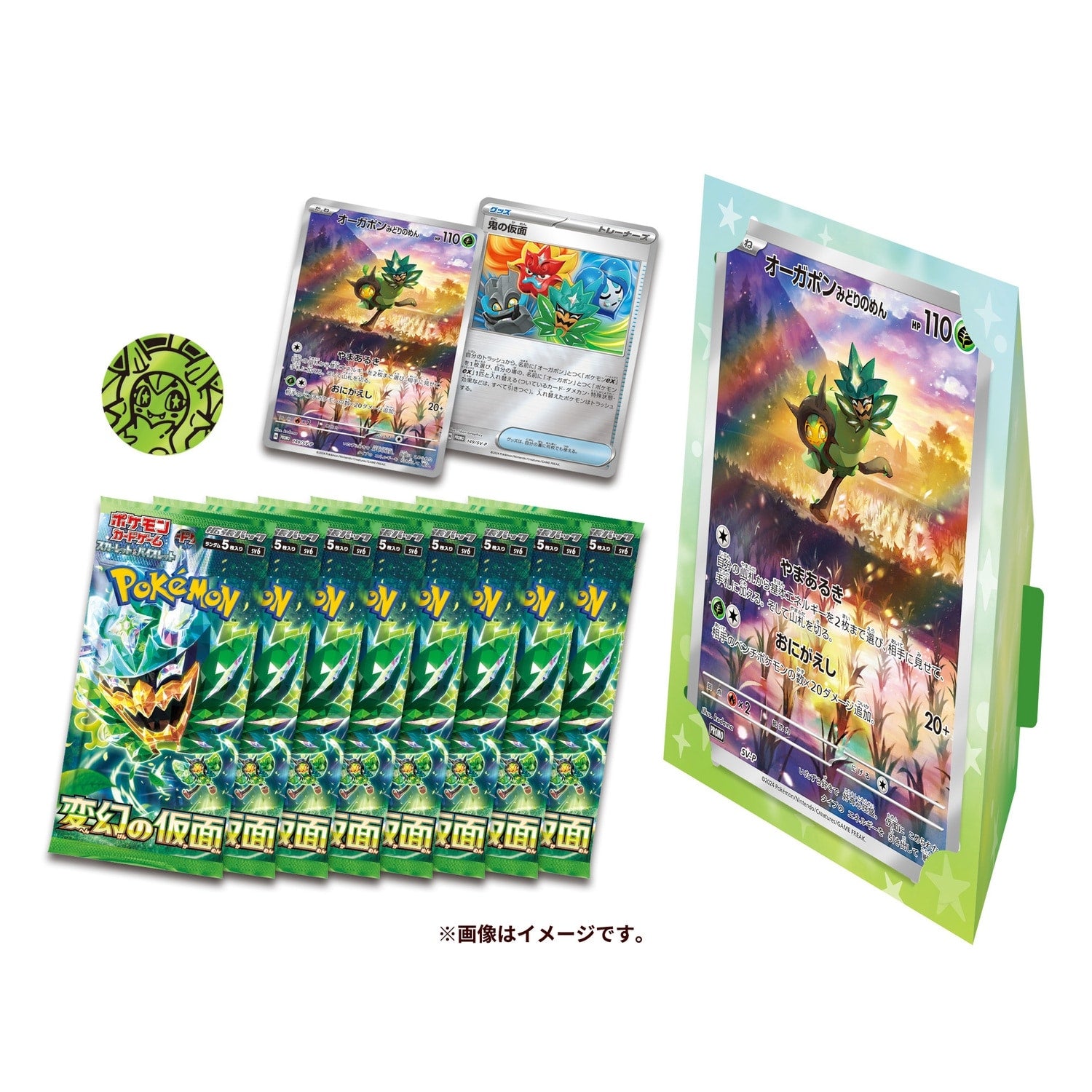 Pokémon TCG Scarlet & Violet Special Jumbo Card Set — Ogerpon #1017